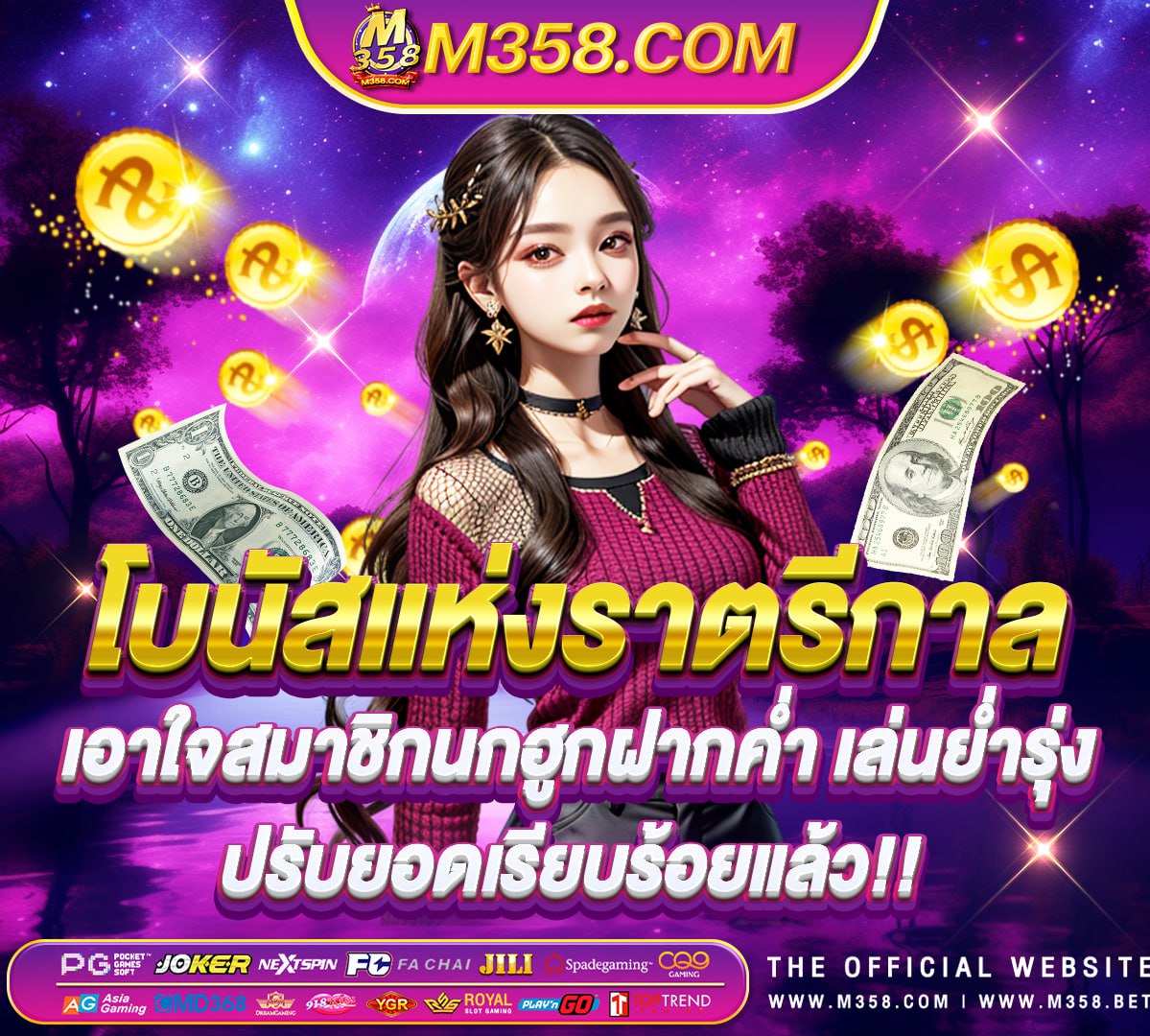 flash 88 slot pg fortune ox slot pg png